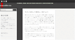 Desktop Screenshot of crocodile-rcs.com